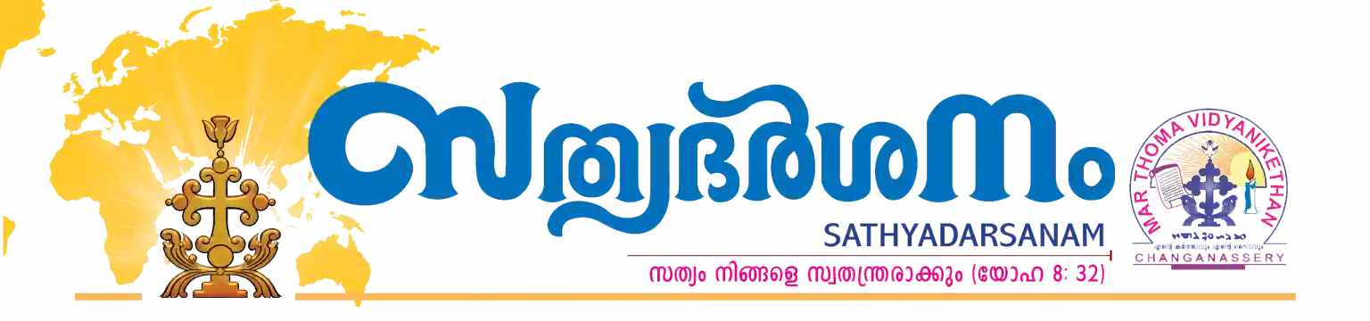 Sathyadarsanam Logo